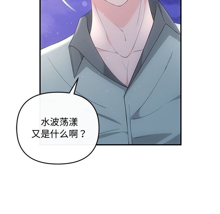 协议关係 第30話 韩漫图片10