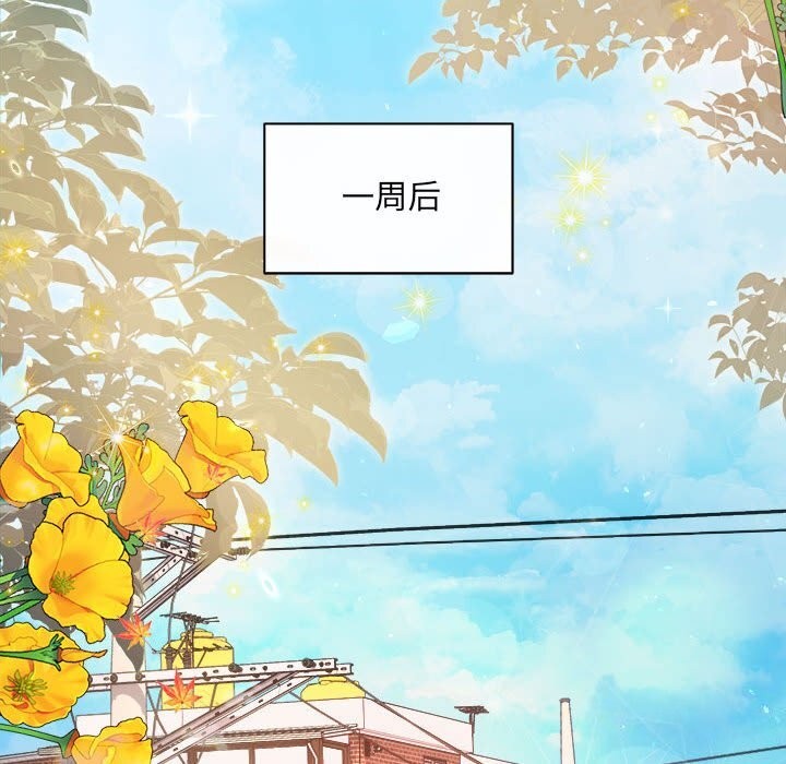 协议关係 第30話 韩漫图片92