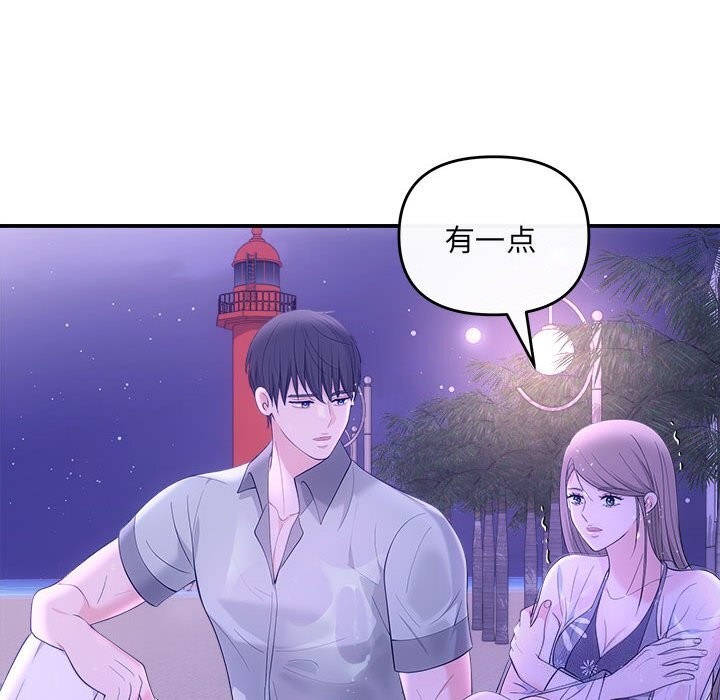 协议关係 第30話 韩漫图片61