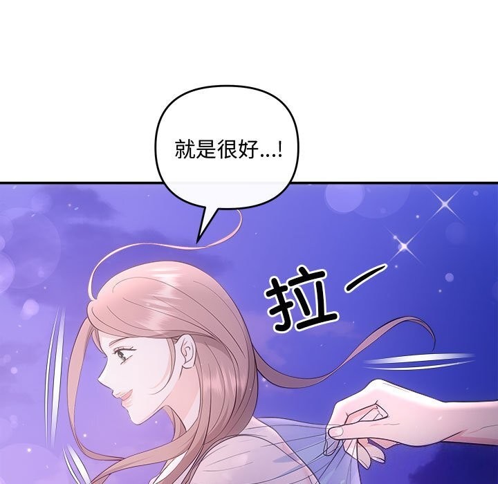 协议关係 第30話 韩漫图片11