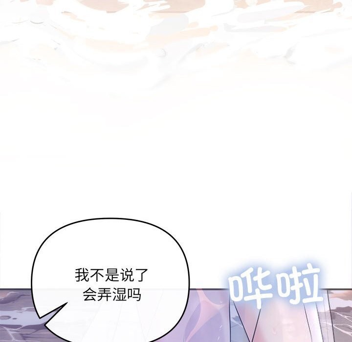 协议关係 第30話 韩漫图片25