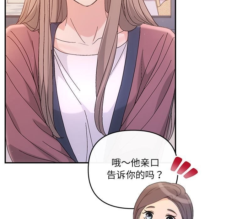 协议关係 第30話 韩漫图片126