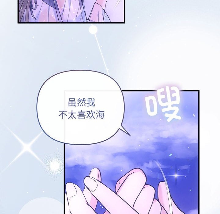 协议关係 第30話 韩漫图片79