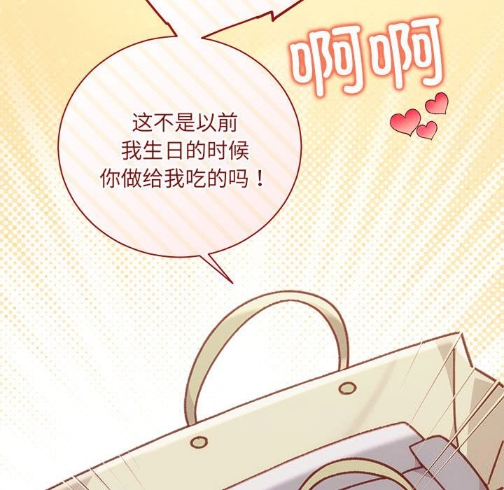 协议关係 第30話 韩漫图片120