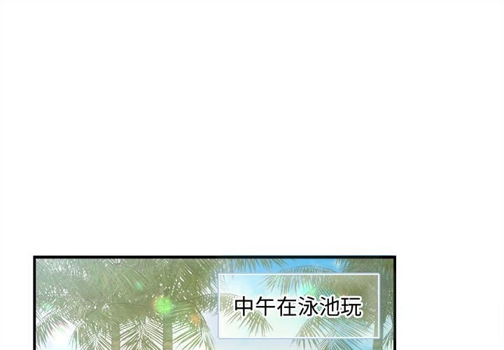 协议关係 第30話 韩漫图片1