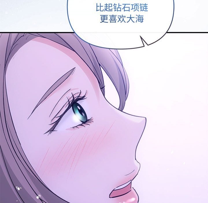 协议关係 第30話 韩漫图片81