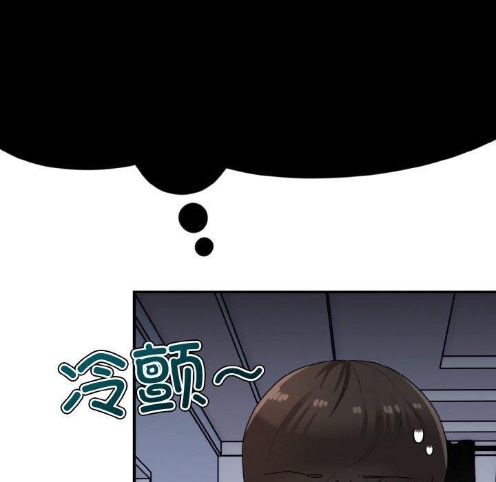 打脸的告白 第29話 韩漫图片20