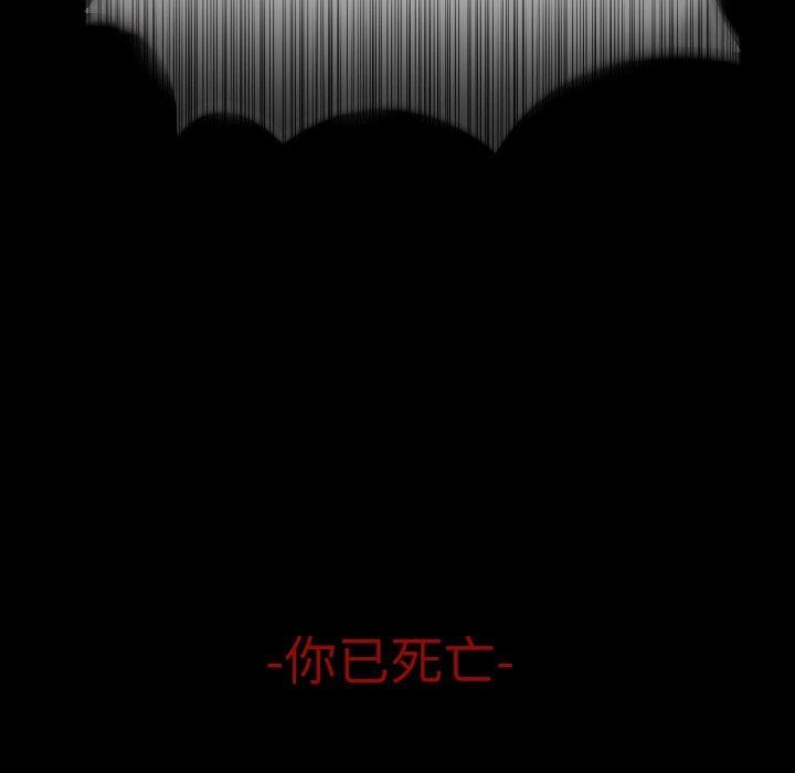 打脸的告白 第29話 韩漫图片19