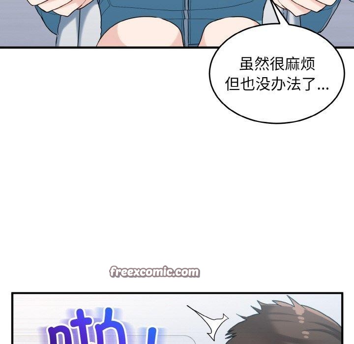 打脸的告白 第29話 韩漫图片112