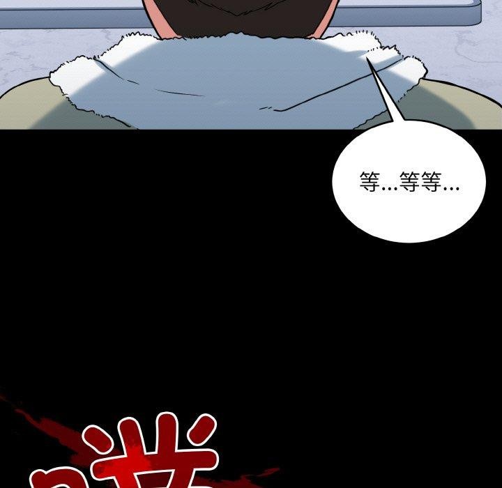 打脸的告白 第29話 韩漫图片17