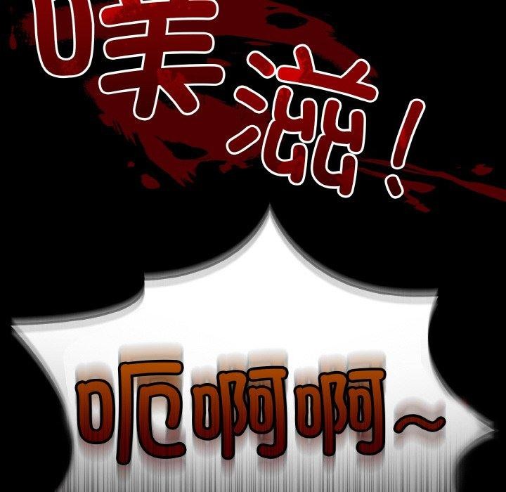 打脸的告白 第29話 韩漫图片18