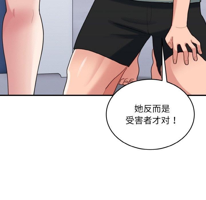 打脸的告白 第29話 韩漫图片52