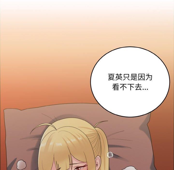 打脸的告白 第29話 韩漫图片62