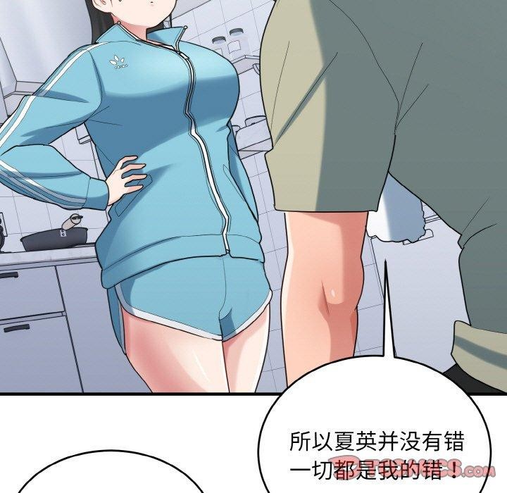 打脸的告白 第29話 韩漫图片69