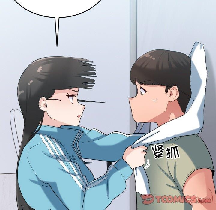 打脸的告白 第29話 韩漫图片123
