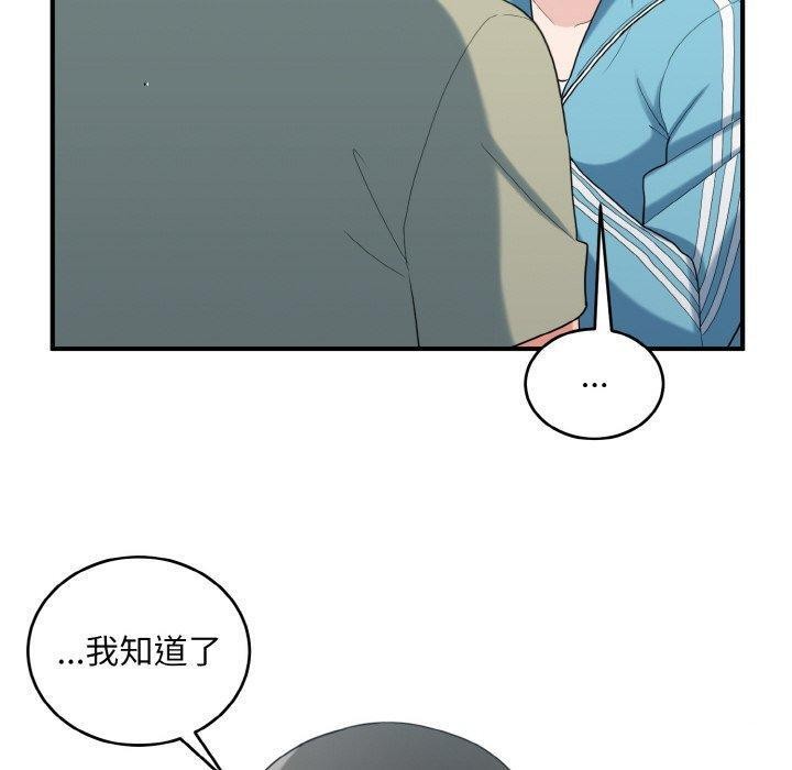 打脸的告白 第29話 韩漫图片110