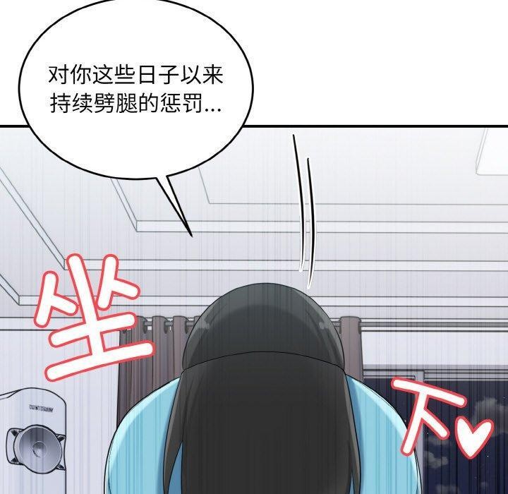 打脸的告白 第29話 韩漫图片120