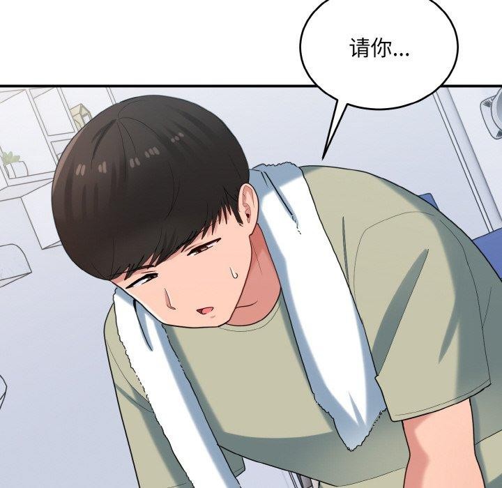 打脸的告白 第29話 韩漫图片92