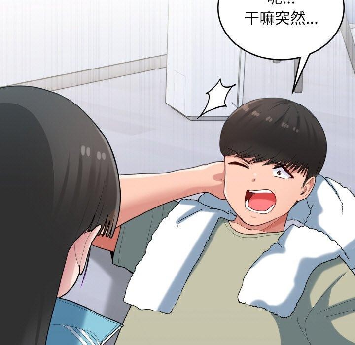 打脸的告白 第29話 韩漫图片115