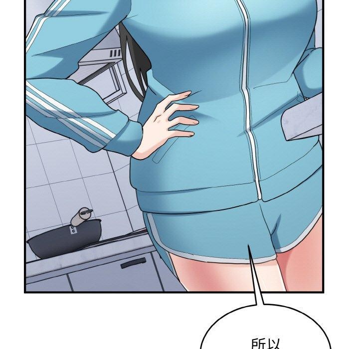 打脸的告白 第29話 韩漫图片71