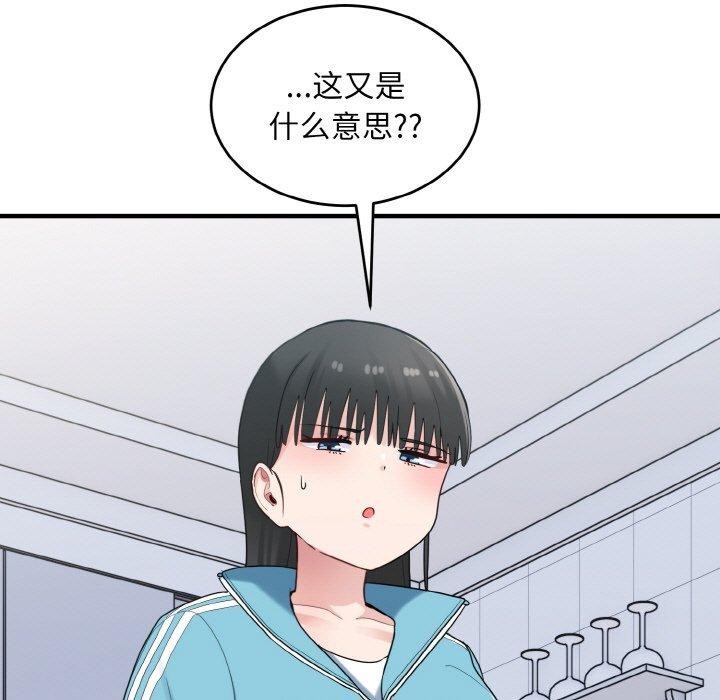 打脸的告白 第29話 韩漫图片53
