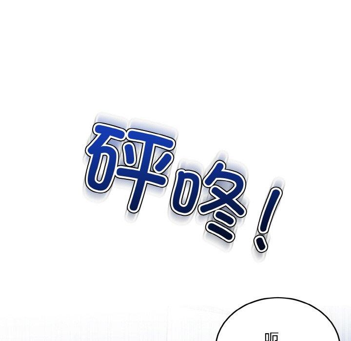 打脸的告白 第29話 韩漫图片114