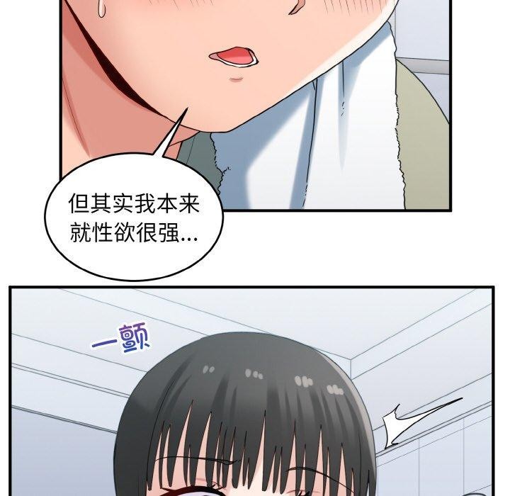 打脸的告白 第29話 韩漫图片58