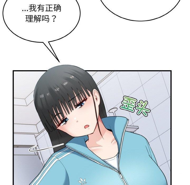 打脸的告白 第29話 韩漫图片70