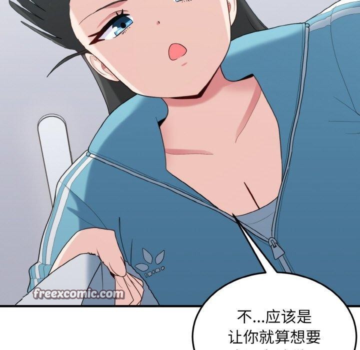 打脸的告白 第29話 韩漫图片128