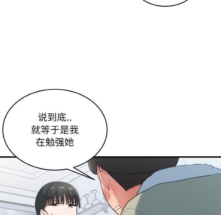 打脸的告白 第29話 韩漫图片68