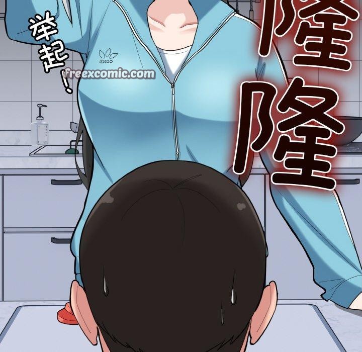 打脸的告白 第29話 韩漫图片16