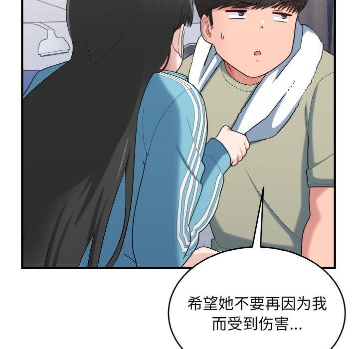 打脸的告白 第29話 韩漫图片108