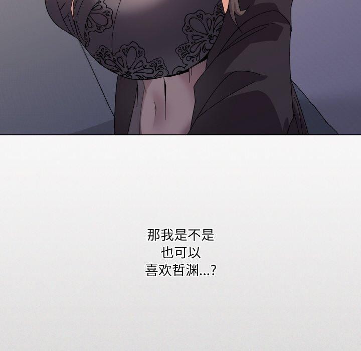 家人之间这样不好吧？ 第26話 韩漫图片154