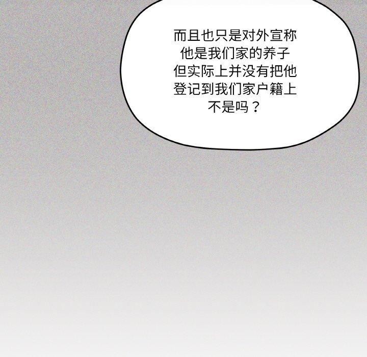 家人之间这样不好吧？ 第26話 韩漫图片149