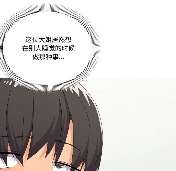 家人之间这样不好吧？ 第26話 韩漫图片23