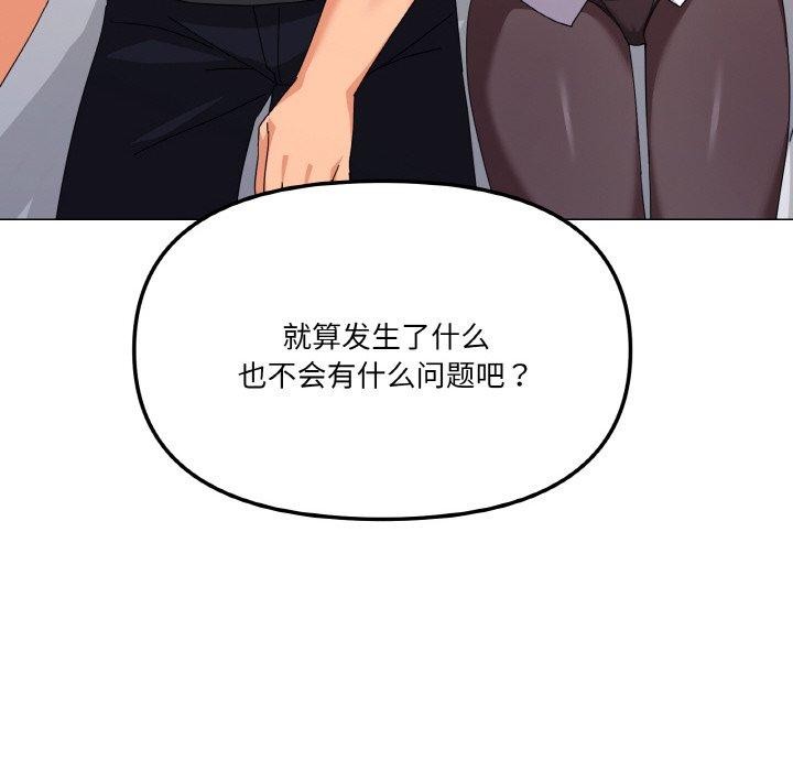 家人之间这样不好吧？ 第26話 韩漫图片91