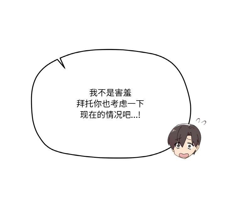 家人之间这样不好吧？ 第26話 韩漫图片42