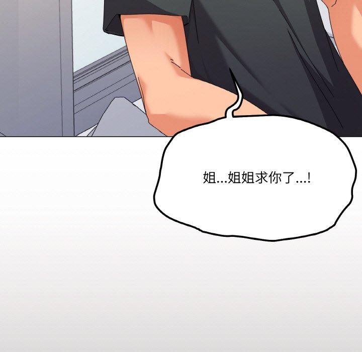 家人之间这样不好吧？ 第26話 韩漫图片44