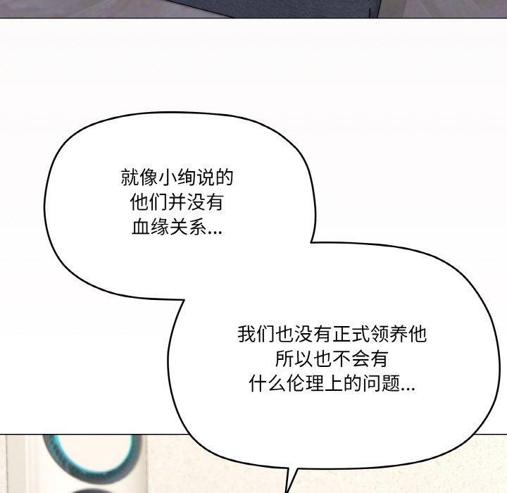 家人之间这样不好吧？ 第26話 韩漫图片121