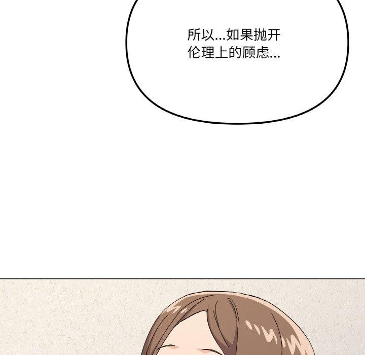 家人之间这样不好吧？ 第26話 韩漫图片152