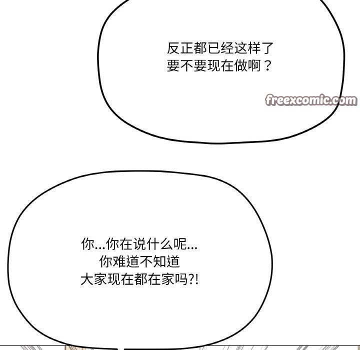 家人之间这样不好吧？ 第26話 韩漫图片32