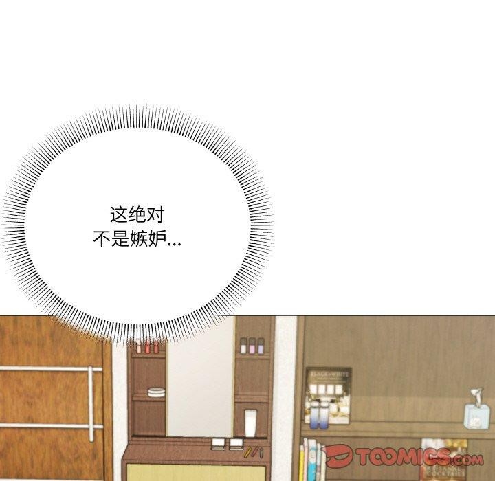 家人之间这样不好吧？ 第26話 韩漫图片138