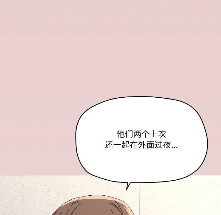 家人之间这样不好吧？ 第26話 韩漫图片116