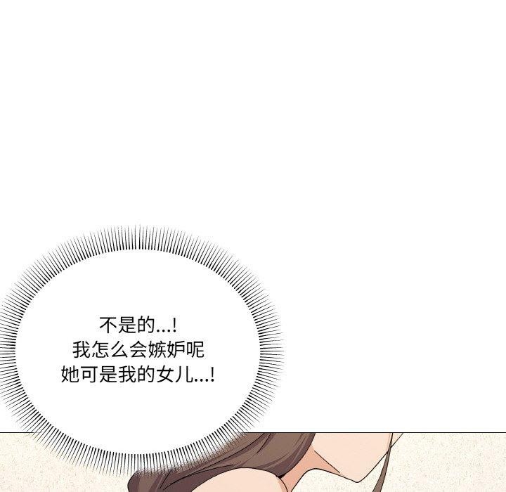 家人之间这样不好吧？ 第26話 韩漫图片135