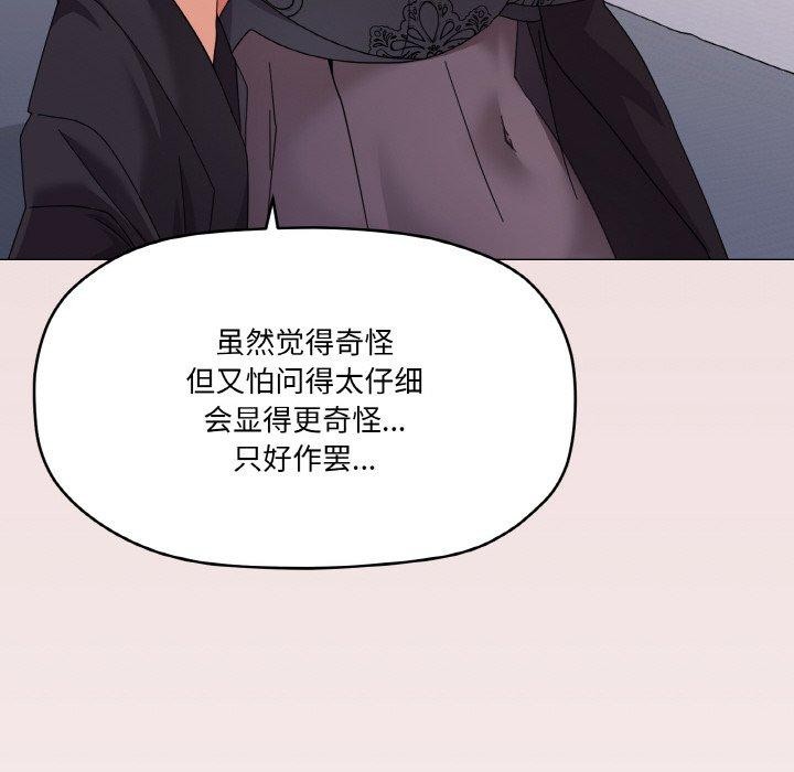 家人之间这样不好吧？ 第26話 韩漫图片118
