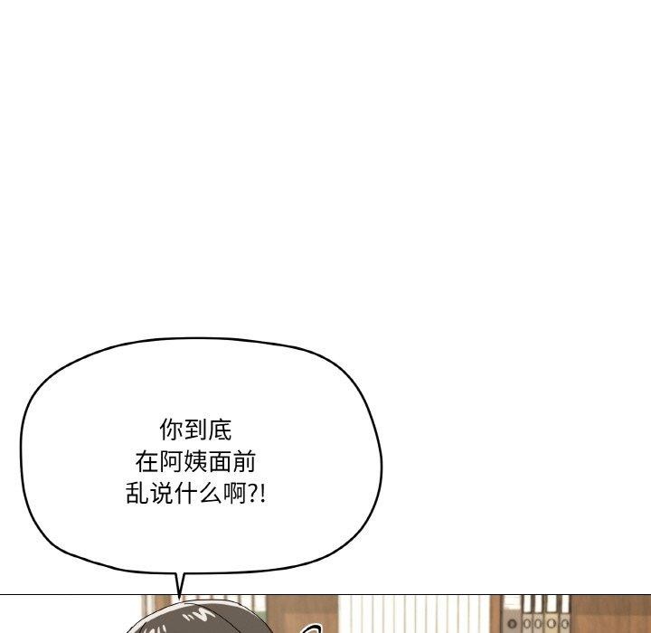 家人之间这样不好吧？ 第26話 韩漫图片105
