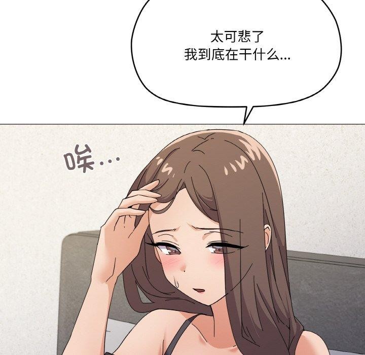 家人之间这样不好吧？ 第26話 韩漫图片143