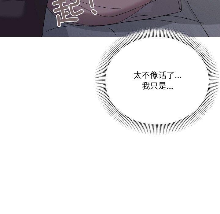 家人之间这样不好吧？ 第26話 韩漫图片137