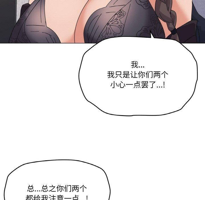 家人之间这样不好吧？ 第26話 韩漫图片99