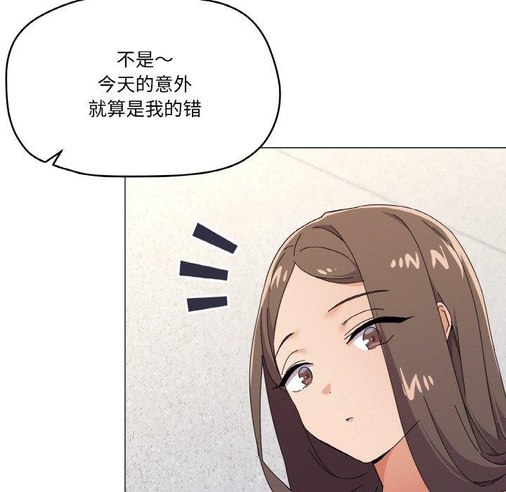 家人之间这样不好吧？ 第26話 韩漫图片82